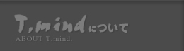 T,mindについて